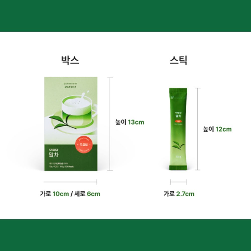MooHwaDang Sugar‑Free Jeju Matcha (10g × 10 Sticks) – Low Calorie, Pregnancy Saf