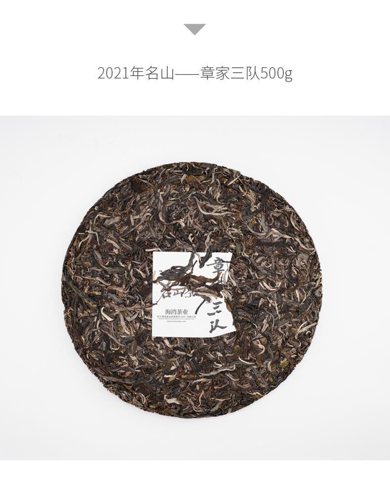 2021 Haiwan Zhang Jia San Dui Bulang Mountain Raw Puer Tea Old Trees Puerh 500g