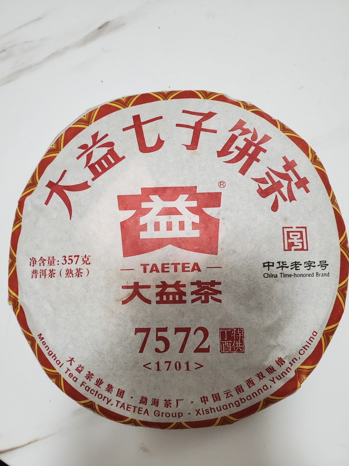 2017 TAETEA Dayi 7452 Menghai Yunnan Ripe Puerh Tea Classic Puer Tea 357g大益茶2017