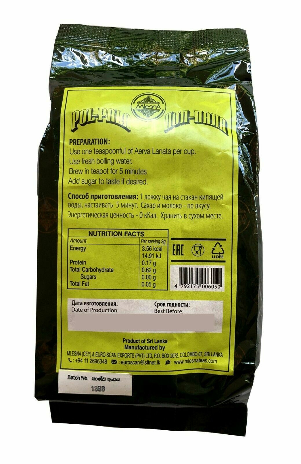 Natural Polpala (Aerva lanata) pure Ceylon herbal tea 200g
