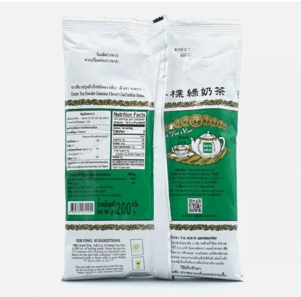 Thai Green Tea Mix Milk Tea Cha TraMue Number One Brand Hot/Cold Drink 200g