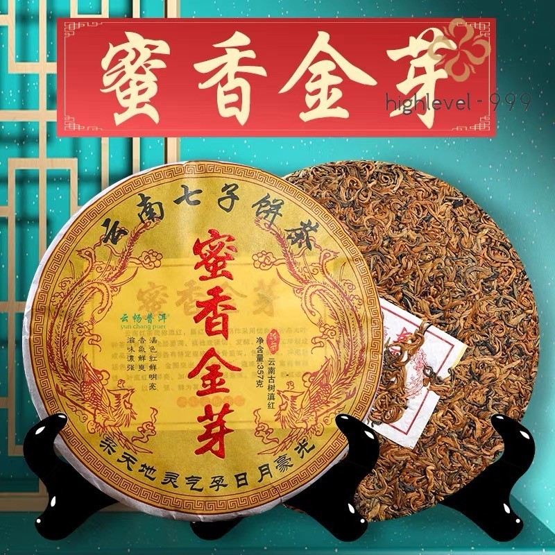 Nonpareil Yunnan Honey Flavor Golden Buds Dian Hong Black Tea Cake 357g