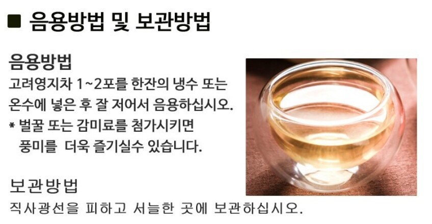 Korea Lingzhi Mushroom Tea 3g x 100pcs Ganoderma Lucidum Reishi South KOREA MADE