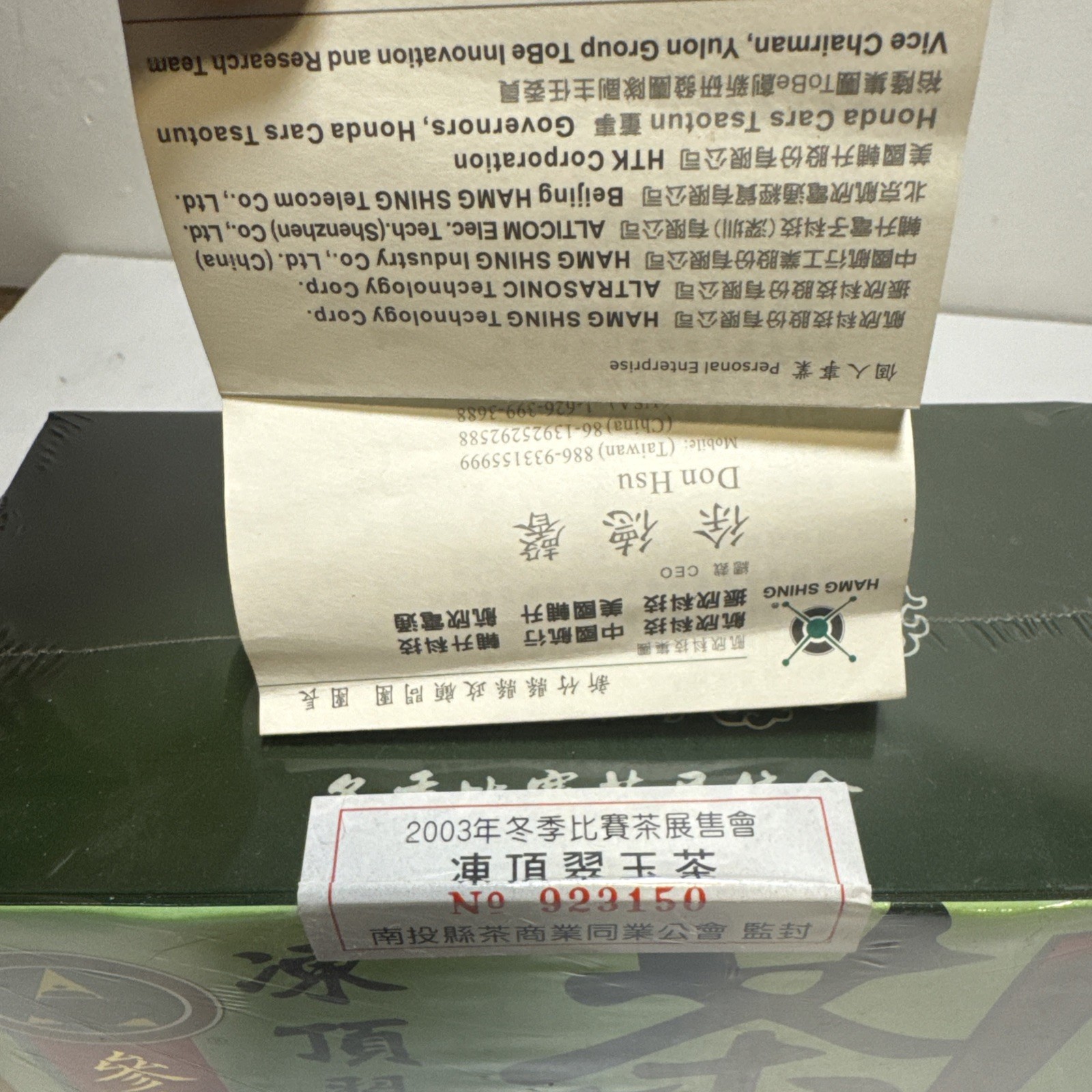 2003 Taiwan Dong Ding Cui Yu Oolong Tea Competition Third Prize Sealed Rare