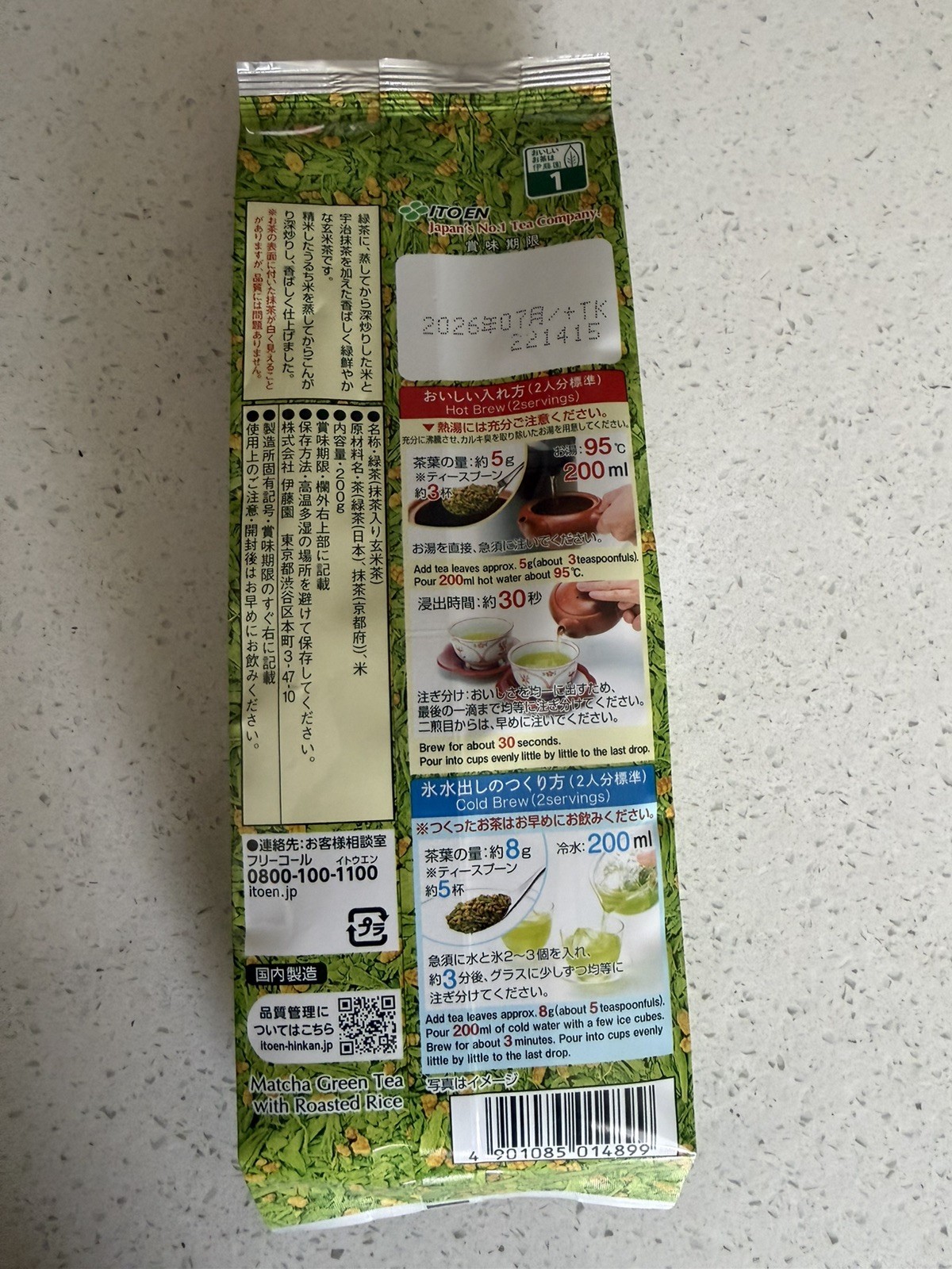 Itoen Oi Ocha Brown rice tea with Uji matcha 200g 1 Pack US seller