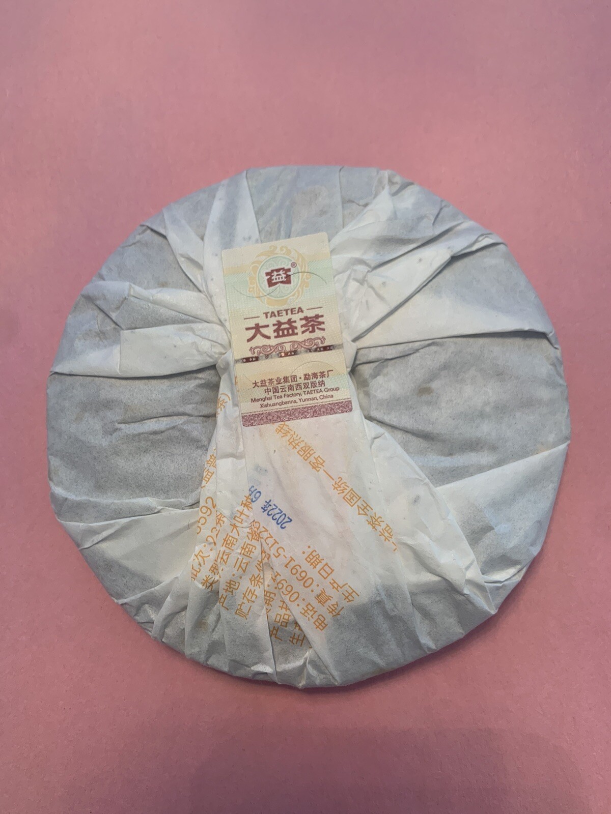 2022 TAETEA Dayi Ripe Puerh Tea Recipe 8592 Menghai Yunnan Puer Tea 200g 大益茶