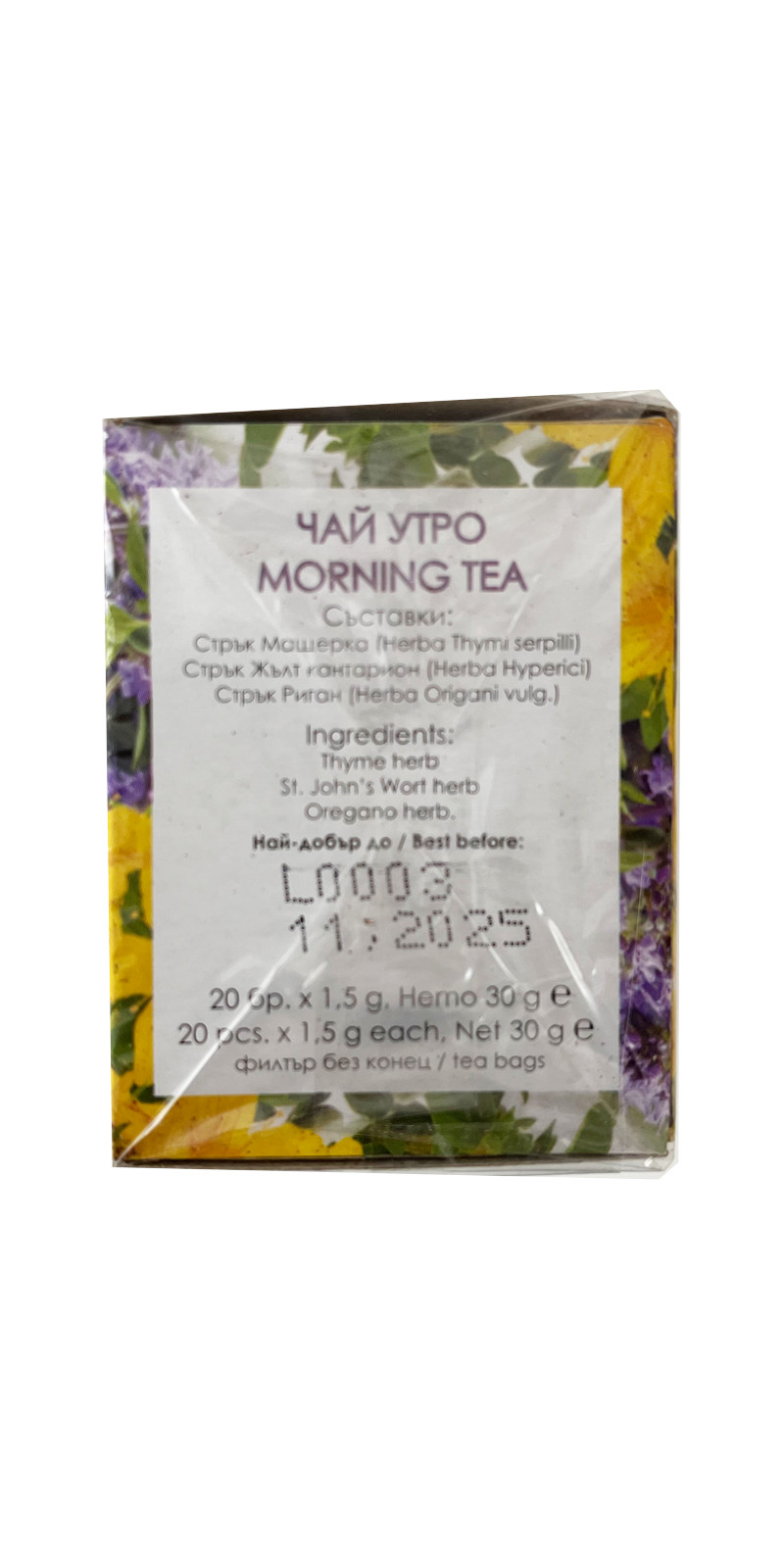 European Herbal Tea set of 2pcs
