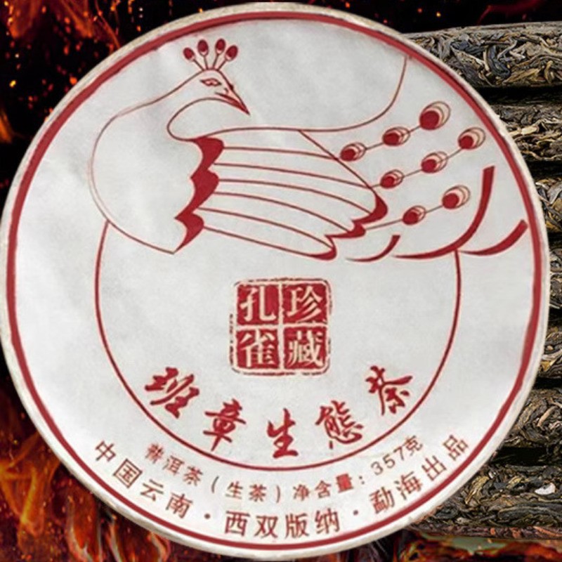 1 Pc Lao Ban Zhang Pu’er Tea Raw Tea Cake 2016 Old Tree Tea 357g
