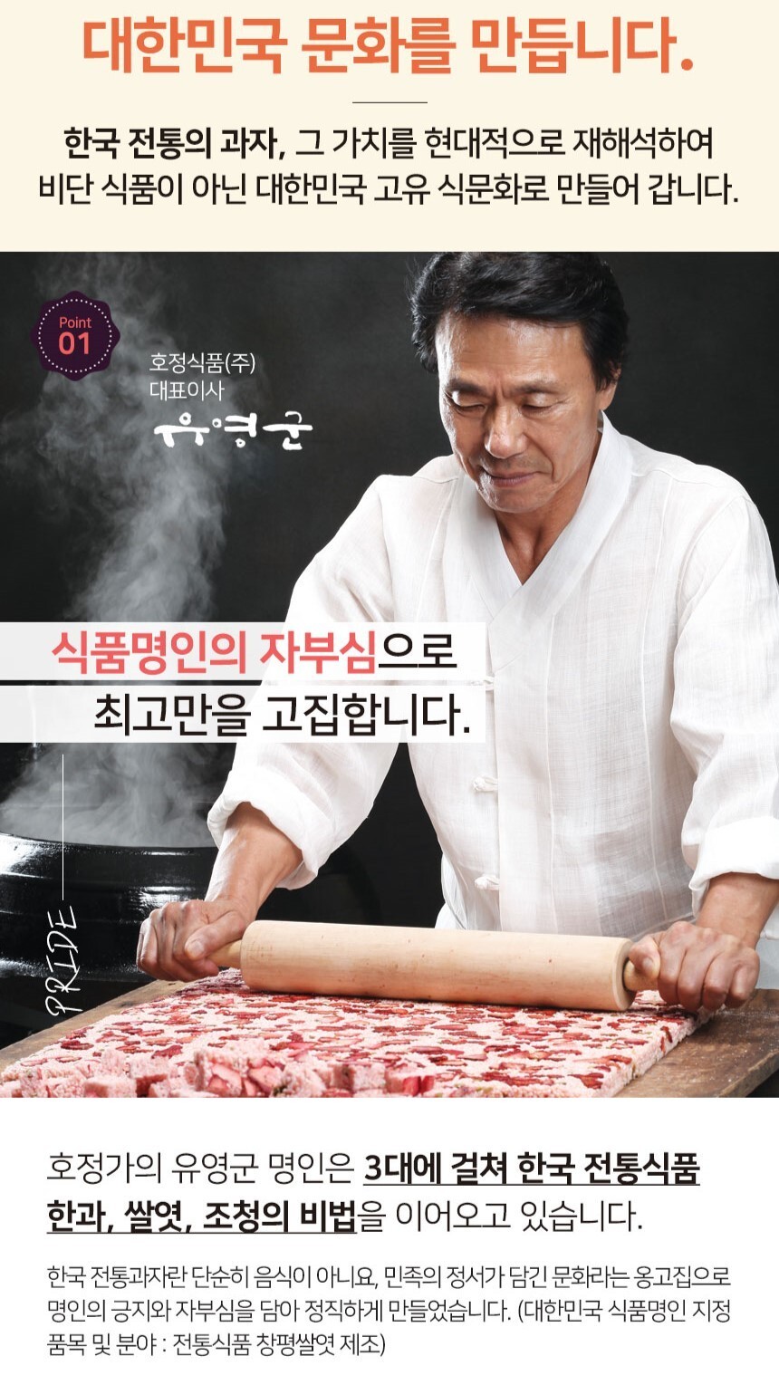 Handcrafted Korean Tradition mini Yakgwa by Hojeong-ga 180g * 2Pack