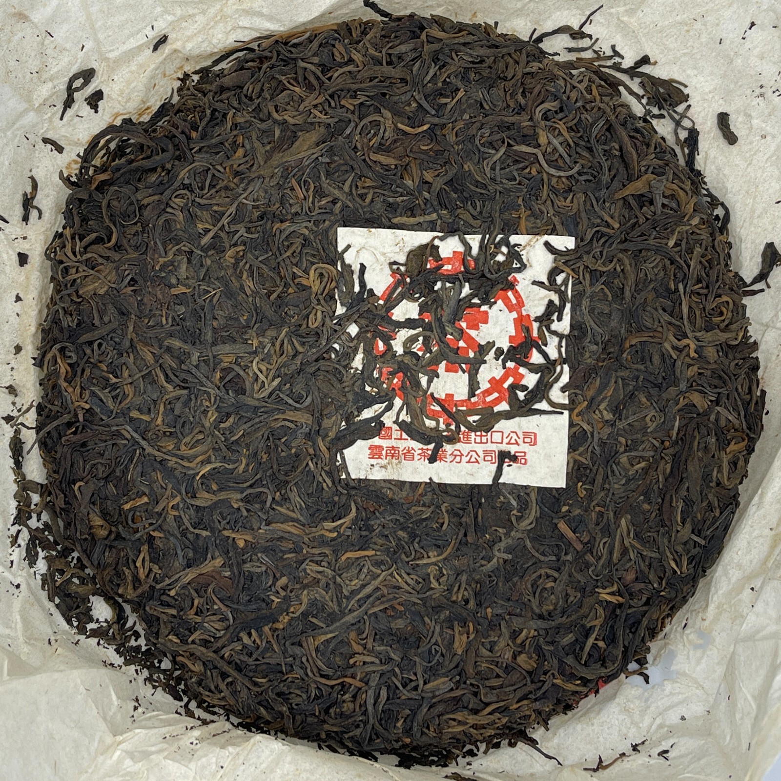Pu-erh tea,1998,訂製茶 中茶紅印 Customized Tea China Tea Red Seal,357g,Raw