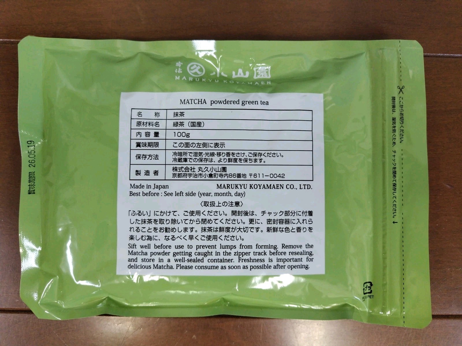 Marukyu Koyamaen Uji Matcha aoarashi 100g bag matcha light green tea New