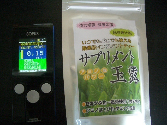 Green Tea Gyokuro Powder supplement 70g(2.46oz)