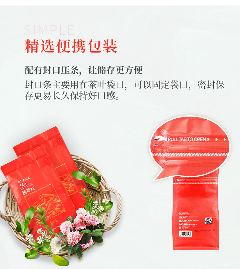 Yunnan Tengchong Ji Bian High Mountain TENG CHONG Black Tea Dian Hong Tea 168g