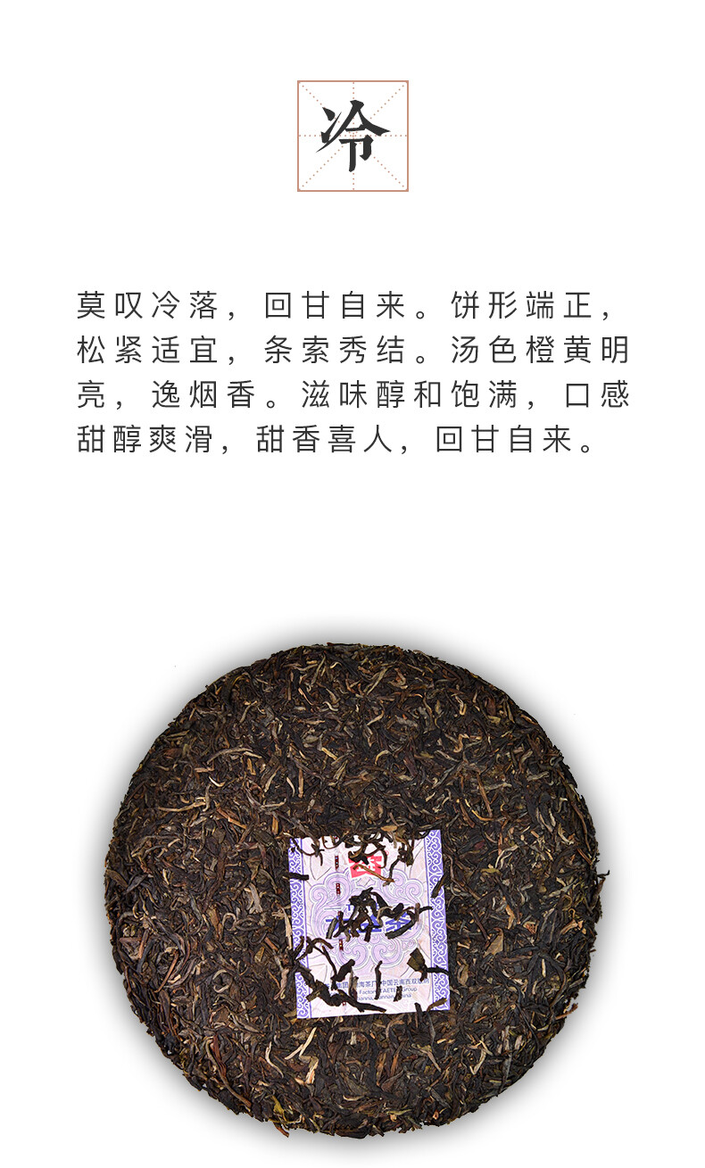 Fei Leng Cui * 2021 Menghai Dayi Pu’er Tea Raw Tea Round Tea Pressed Pu-erh 357g
