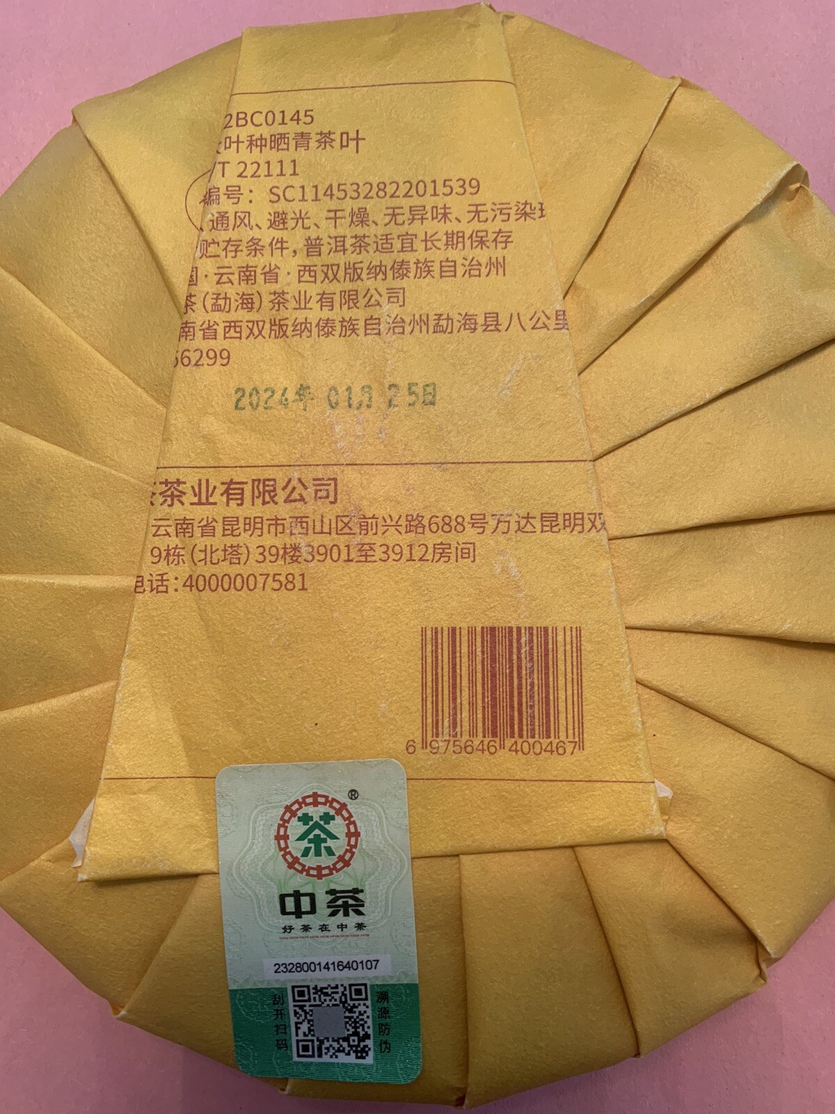 2024 CHINATEA Brand Jin Hao Yu Lian Puerh Tea Cake 357g Ripe Puer Tea