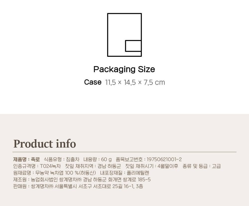 Ssanggye Korean Green Tea Jukro 2025 First Flush Jirisan Hand-Picked 60g