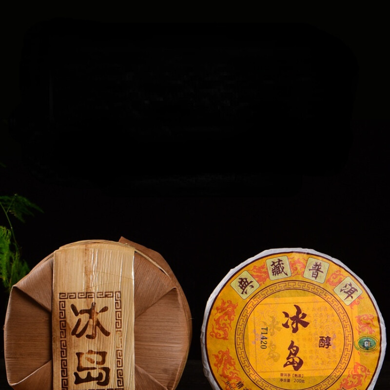 Premium Ancient Tree Pu’er Ripe Tea Natural 200g 2014 Yunnan Pu-Erh Tea Cake