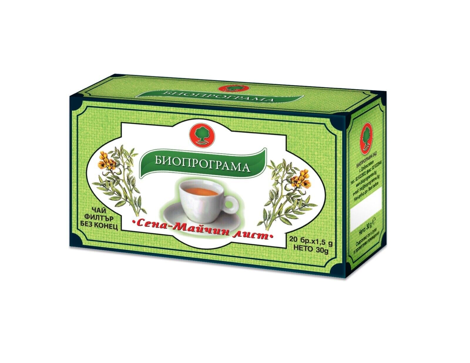 SENNA TEA 100% Natural Laxative Colon Cleansing.