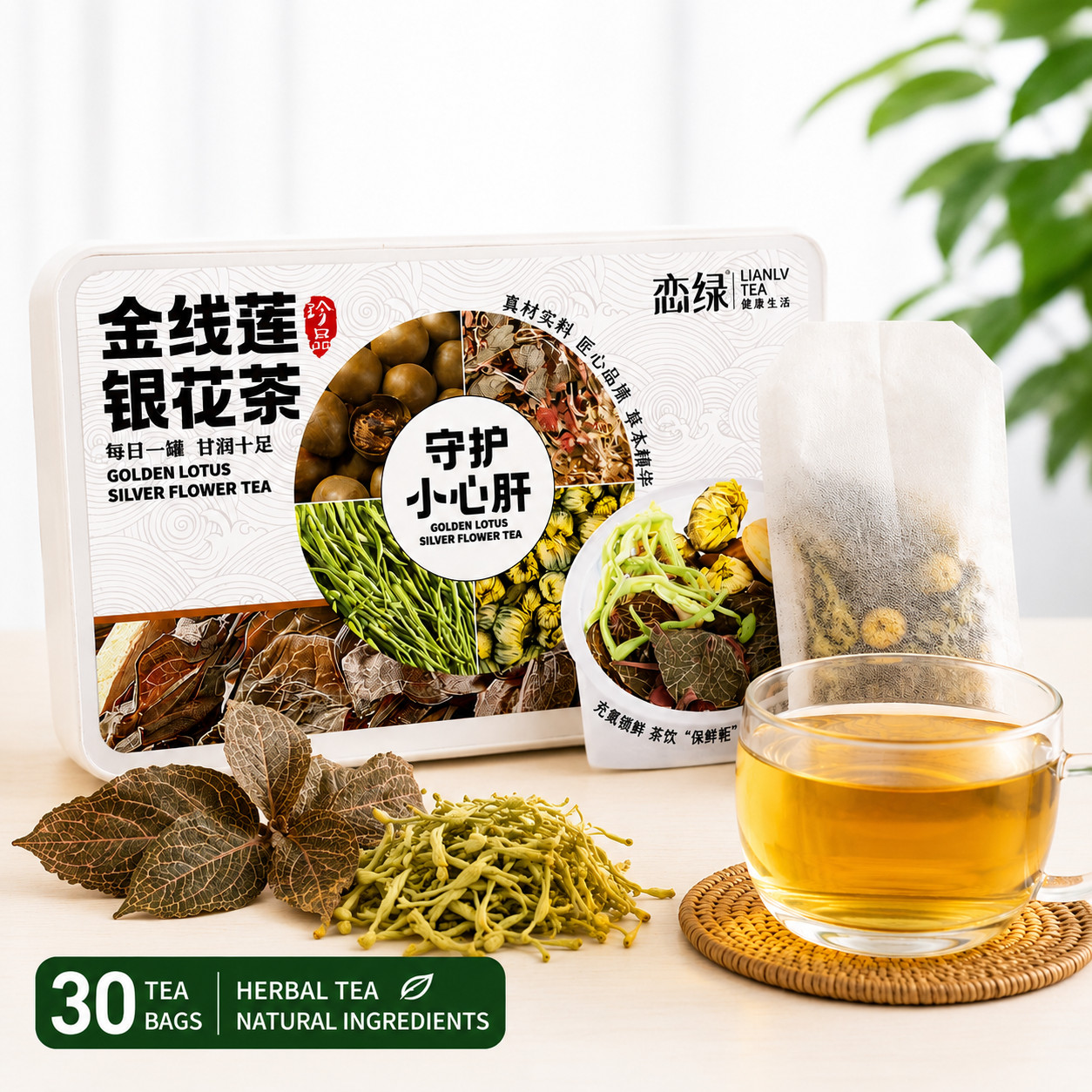 Jin Xian Lian Honeysuckle Herbal Tea 30 Day Supply Wellness Tea