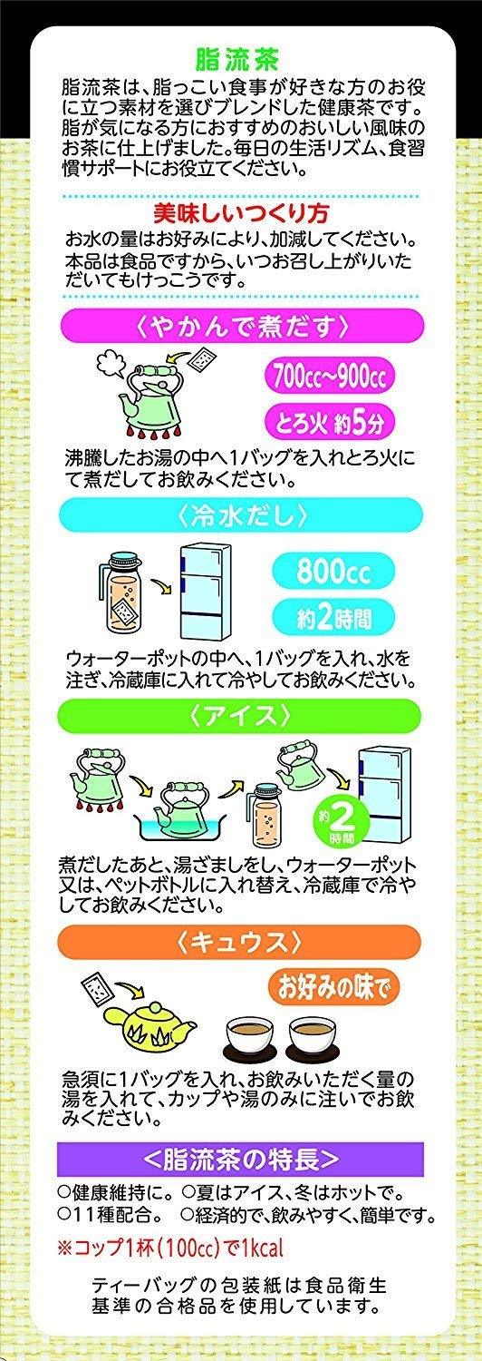 Japanese Yamamoto Oriental Pharmaceutical Fat Liquid Tea 10g x 24pcs