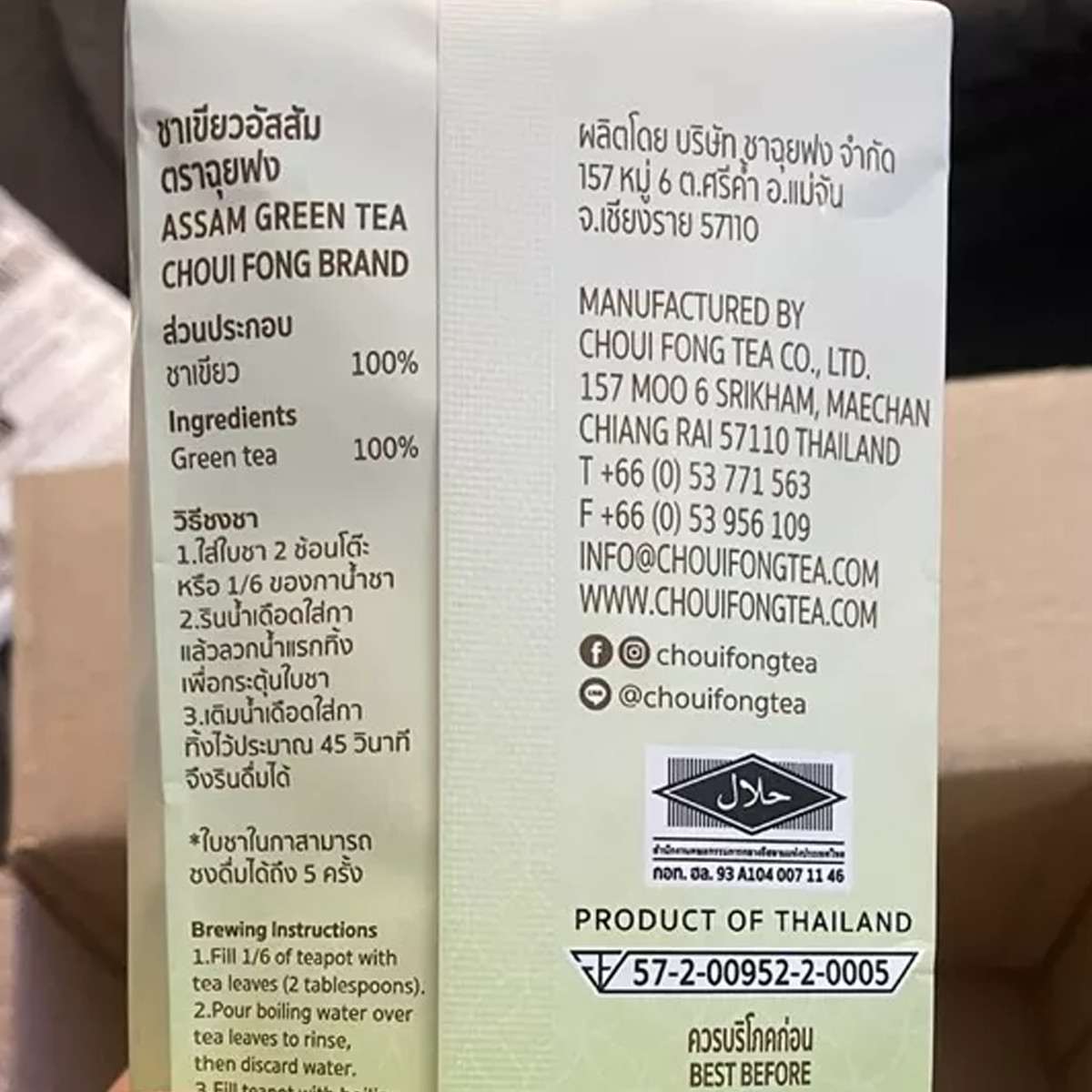 100g Choui Fong Assam Green Tea Loose Tea Leaf Tea Drinks
