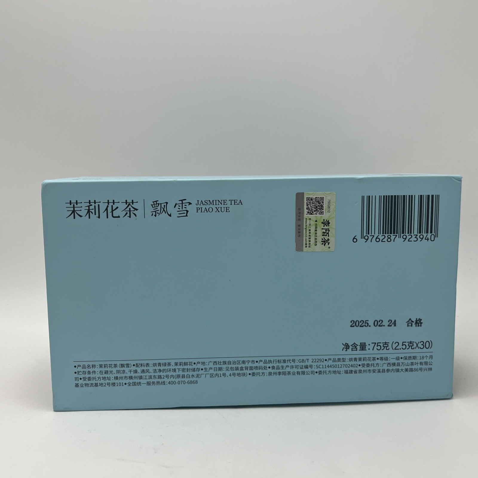 SEE PIC Li Mo Cha Jasmine Tea Piao Xue Green Tea Chinese Scented Loose Leaf 30ct
