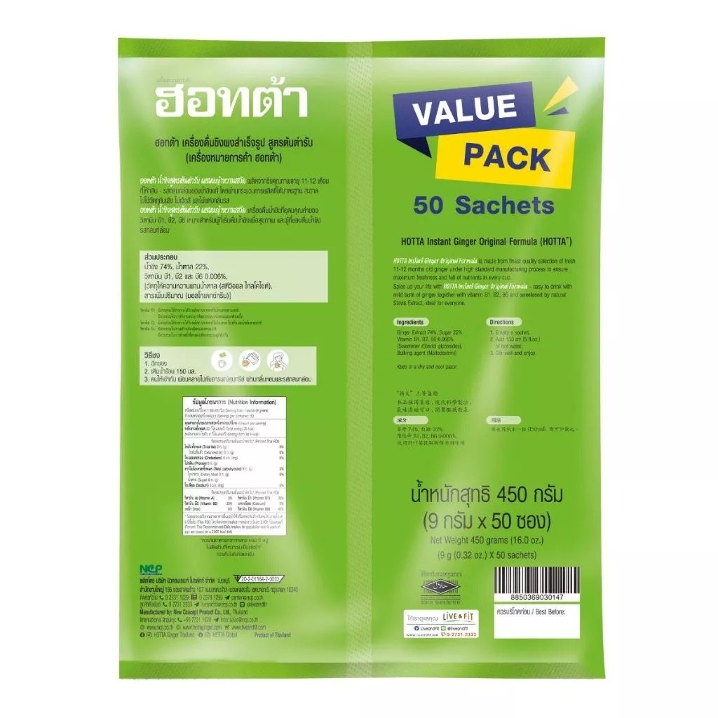 HOTTA Instant Ginger Drink Original Formula 50 Sachets (9g Each)