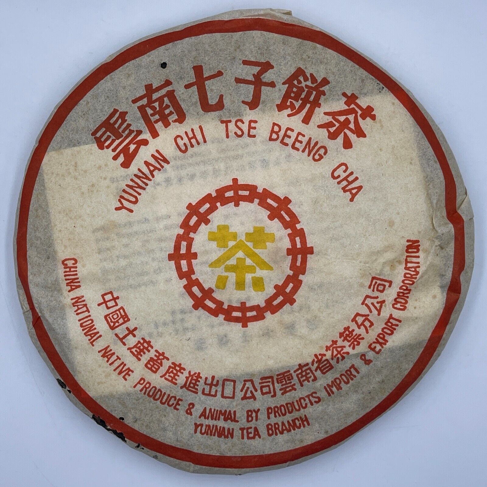 Late 1990s,HK customization Orange Flying Seal-Little Yellow Seal,357g,Raw