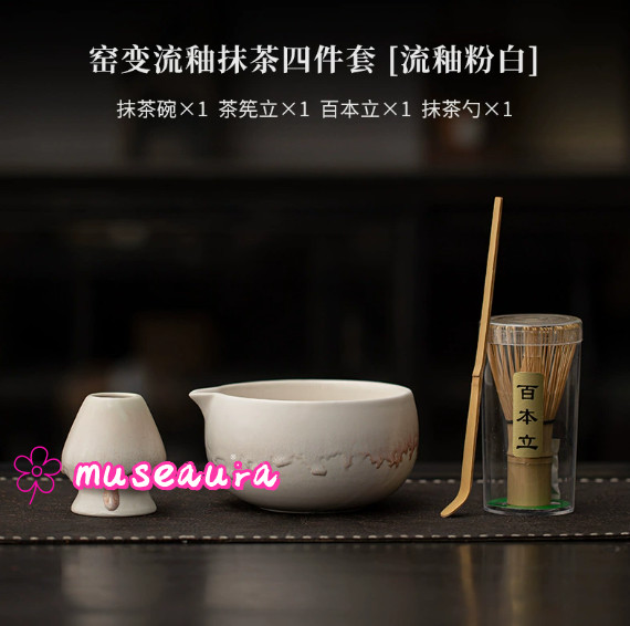 Flow Kiln Glaze Ceramic Matcha 4-Piece Set, Household Tea Whisking Tools