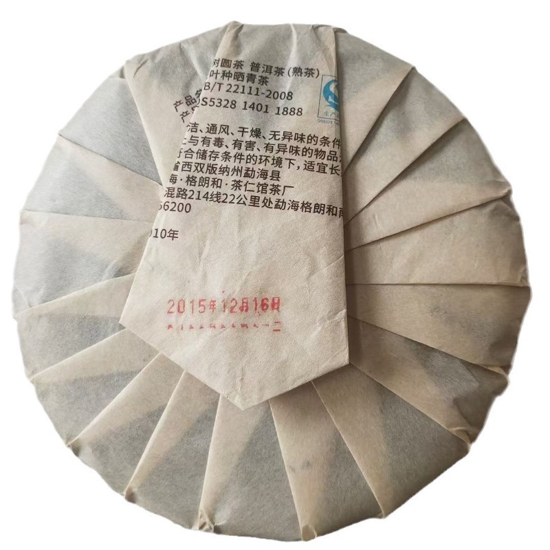 357g Yunnan 2015 Jingmai Mellow Aroma Old Tea Round Tea Pu’er Tea Ripe Tea Cake