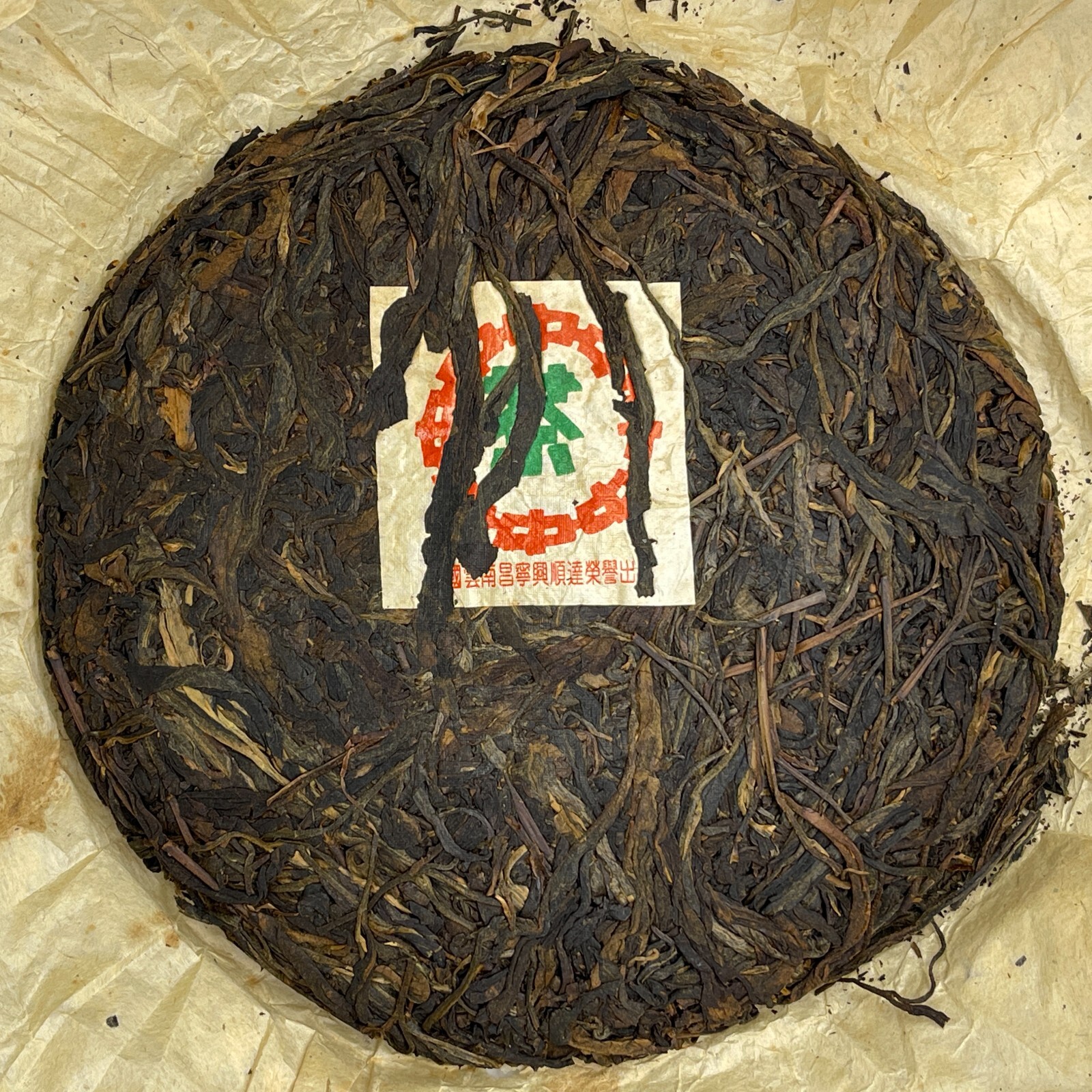 Hong Kong Warehouse Customized Tea,2005,黃大順Huang Dashun,357g,Raw