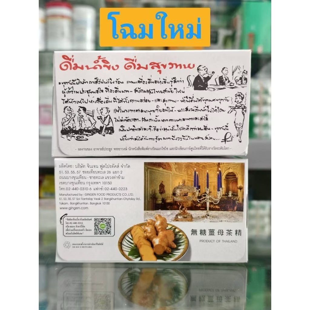 6 x70g GINGEN Instant 100% Natural Ginger Tea No Sugar Herbal Health Care Drinks