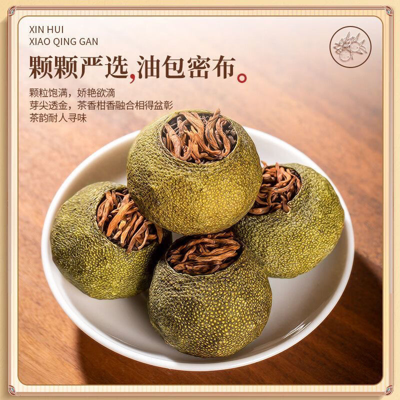AAAAA Xinhui Small Green Orange Pu’er Tea Authentic Tangerine Peel Pu’er Tea