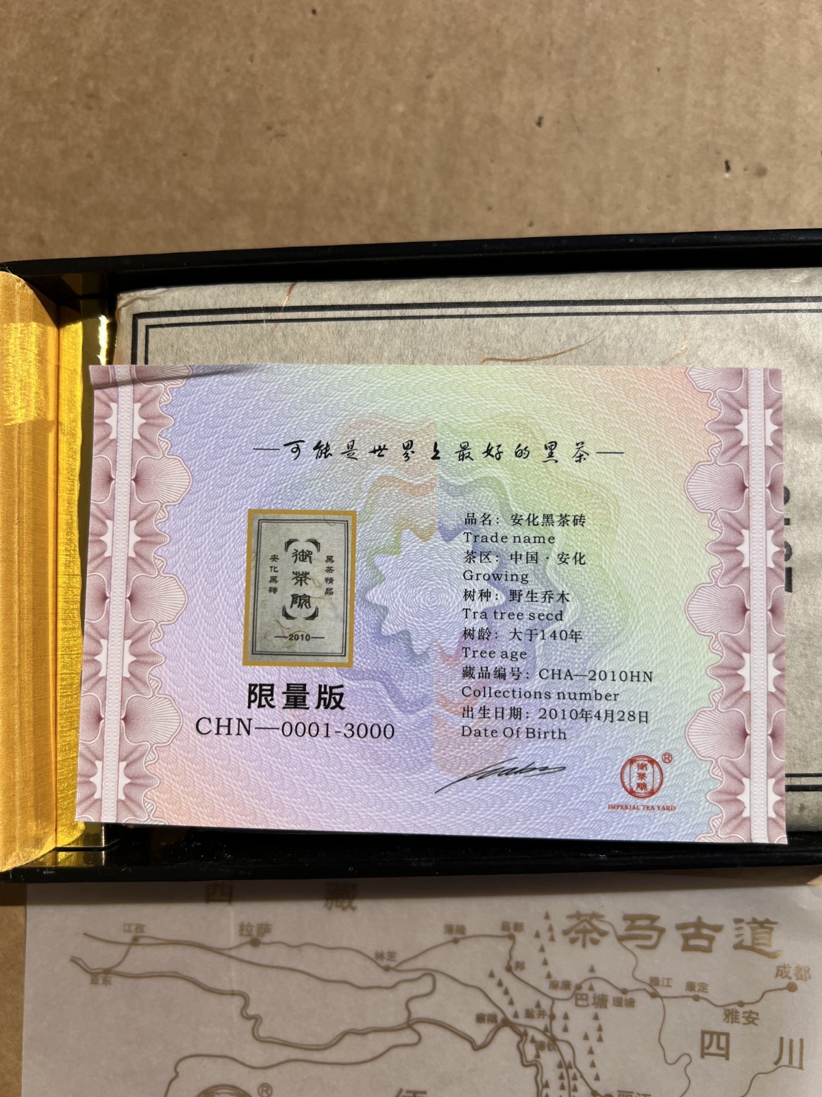 Chinese Limited Edition Black Tea Brick 380G 御茶院安化黑茶限量版 NEW SEALED 2010