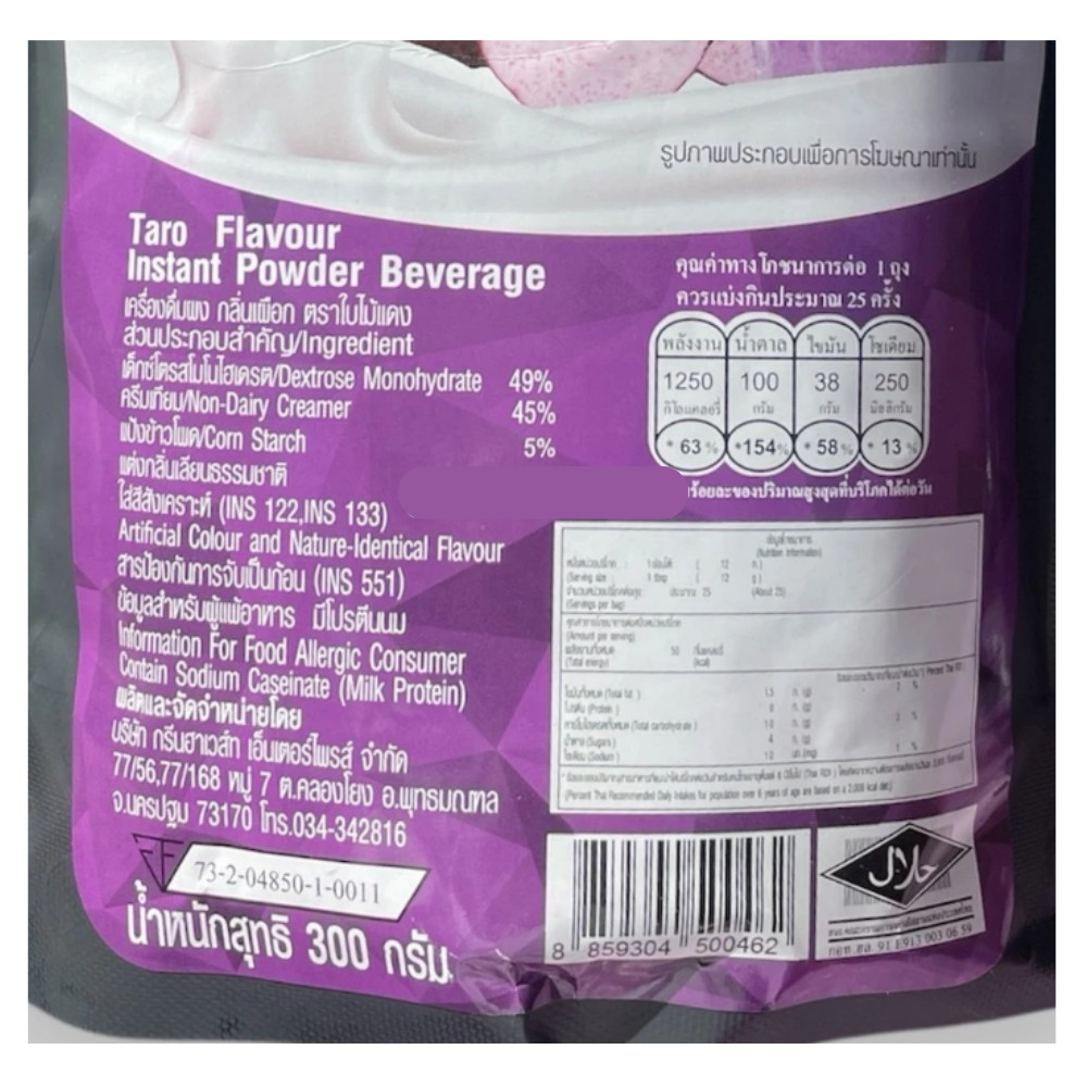 Taro Bubble Milk Tea Powder Instant Boba Drink Mix Smoothie Flavor 300g