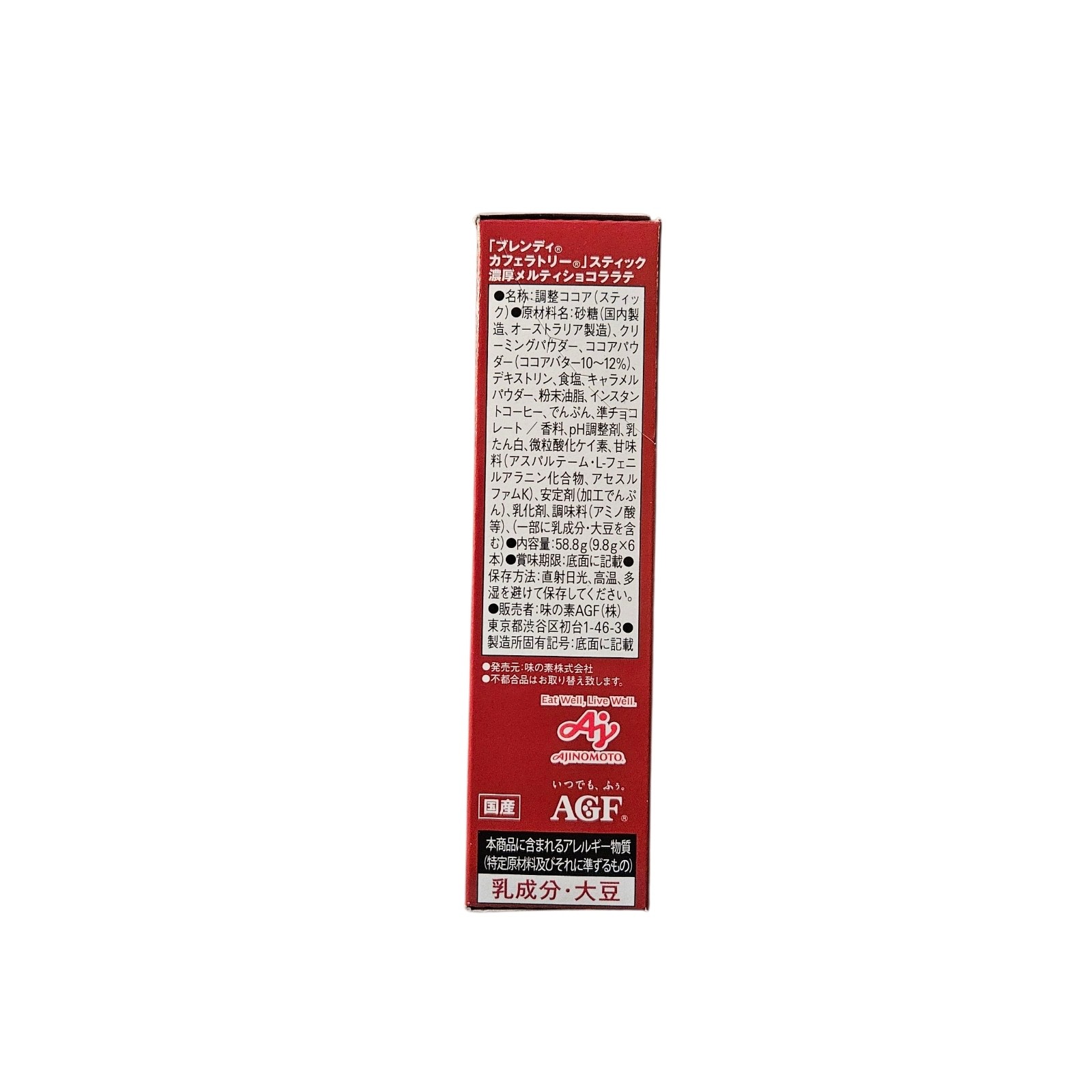 AGF Blendy Cafe Latory Rich Melty Chocolate Latte, 6 Sticks / 2oz – Japan