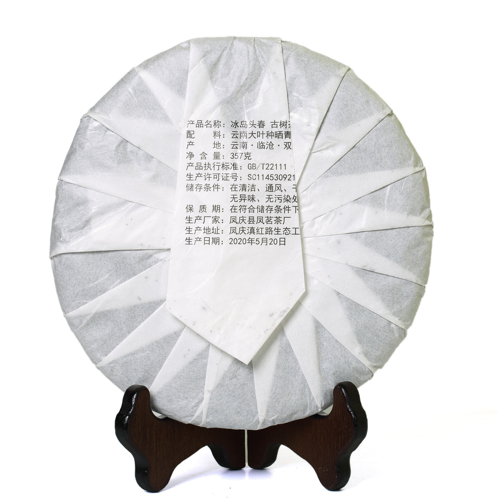 2020 Year 357g Yunnan puer Pu’er Puerh Tea Iceland Raw Cake Spring Ancient Tree