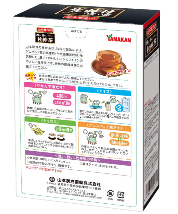 Yamamoto Tochu tea bag 20 bags Tochu-cha du zhong tea from Japan
