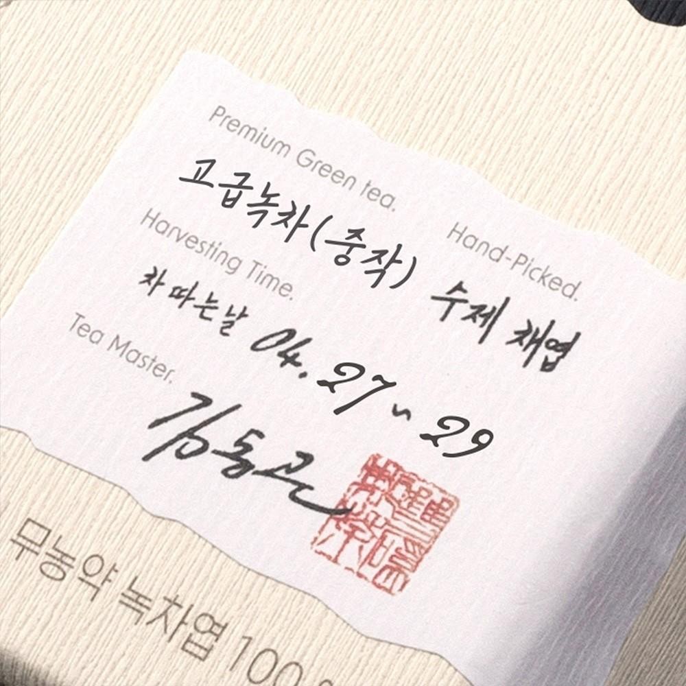Ssanggye Korean Green Tea Jukro 2025 First Flush Jirisan Hand-Picked 60g