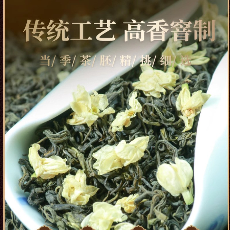 500g Tradition Jasmine Tea High-quality Type 2025 New Tea Brew Flower Tea