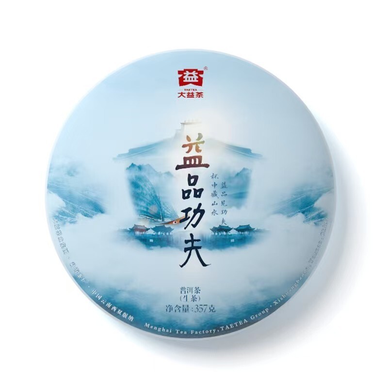 Da Yi 2018 Yipin Gongfu Raw Pu’er Cake | 357g Premium Tea Chinese tea