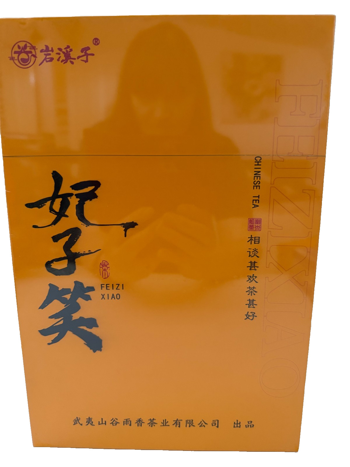 Feizi Xiao Lapsang Souchong Black Tea Gift Set Wuyi Mountain New