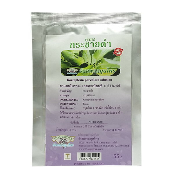 100X TEA Thai Black Ginger Drink MEN Kaempferia Parviflora Energy Strength+Track