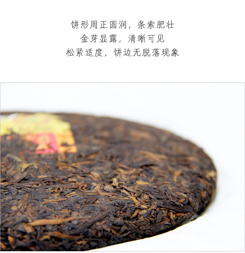 Zhong Cha Menghai Pu’er Ripe Puerh Tea Cake “Year of Rat” Shu Puer 357g