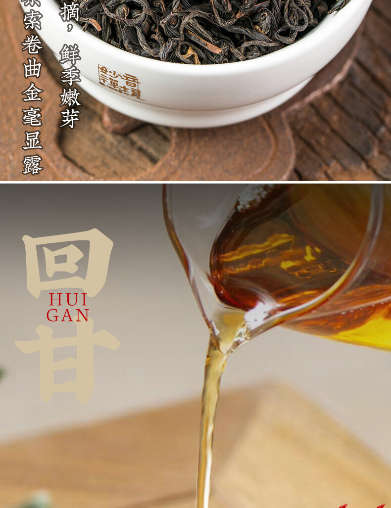 Natural Keemun Black Tea Strong Flavor Herbal Energy Tea 250g