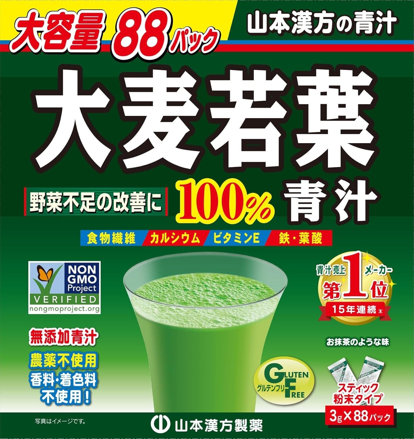 Japan Yamamoto Kanpoh Pharmaceutical 100% Young Barley Grass Powder Juice 88pcs