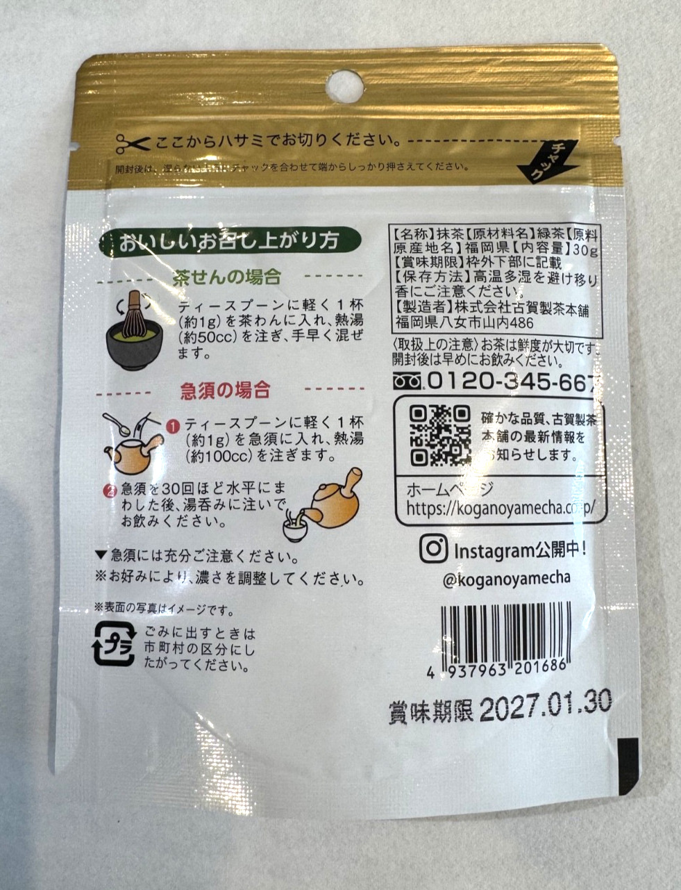 Yame Matcha Powder 30g Premium Single Origin Fukuoka Japan 100% Pure Green Tea S
