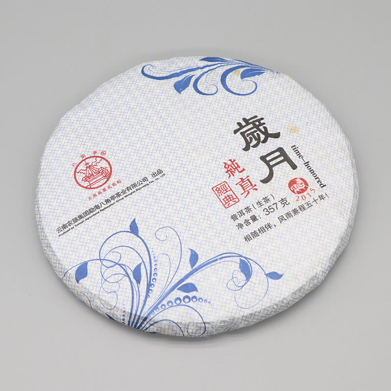 2017 Li Ming Classic Time-Honored Pu-erh Tea Cake Yunnan Puer Tea 357g Raw Pu’er