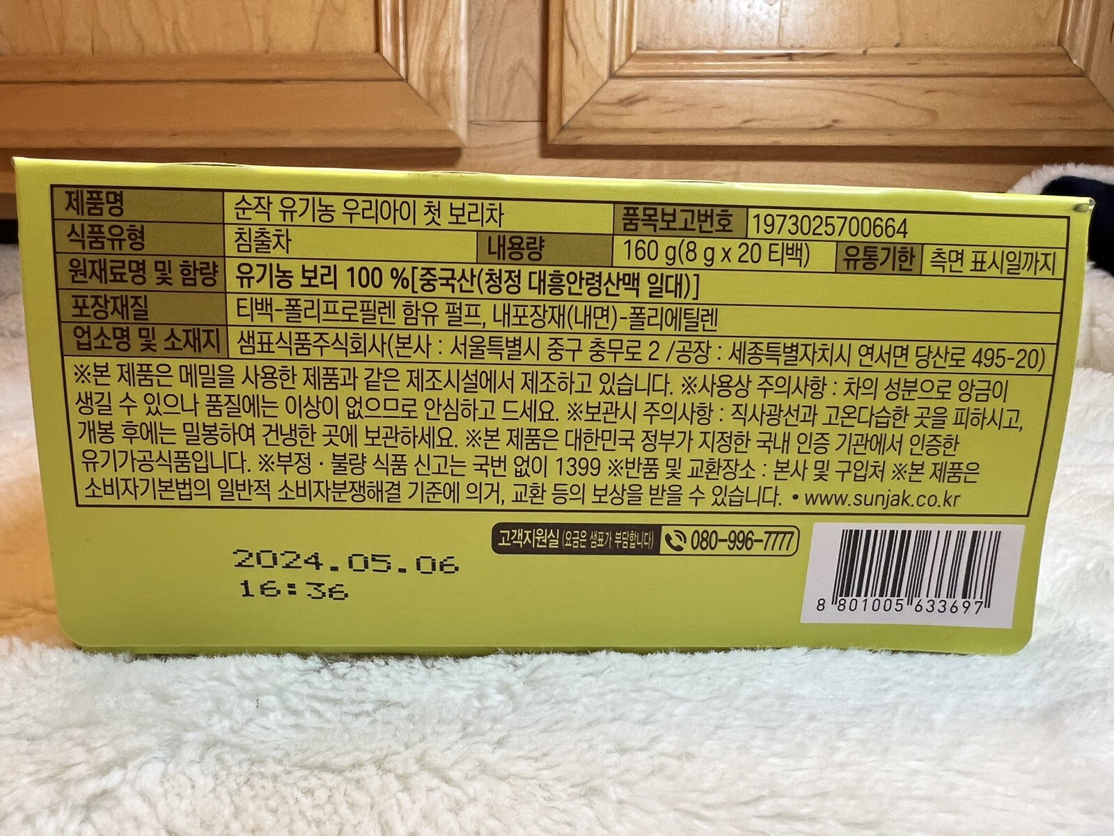 Korean Sempio Barley Tea For Kid 160g (8gx20)