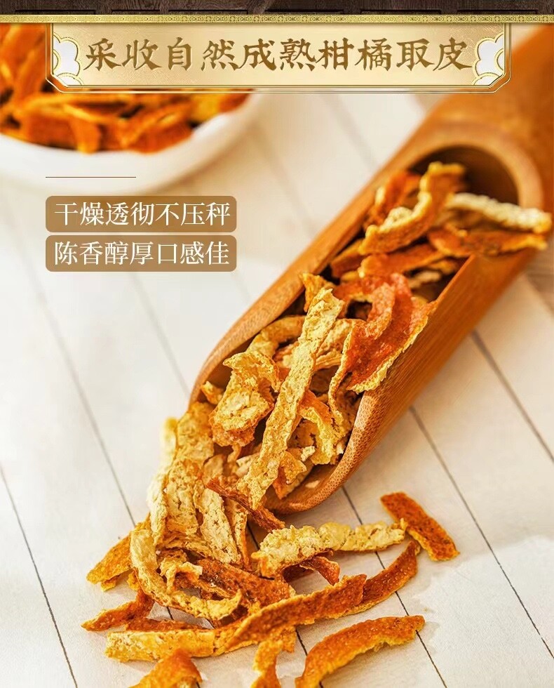 Hu Qing Yu Tang Health Tea Nourishing Throat Dried tangerine peel 胡庆余堂干陳皮橘子皮130g